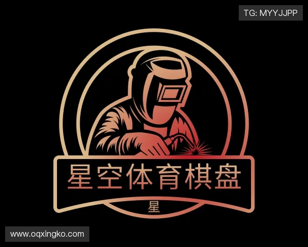 关于星空体育棋盘